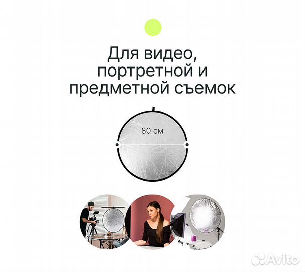 Отражатель 2в1 Raylab RF-01 золотистый/серебристый