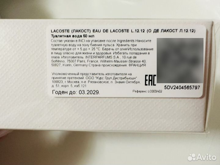 Lacoste L.12.12 Blanc Eau Fraîche Туалетная вода