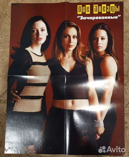 Продам постеры 2000 годов сериал Зачарованные