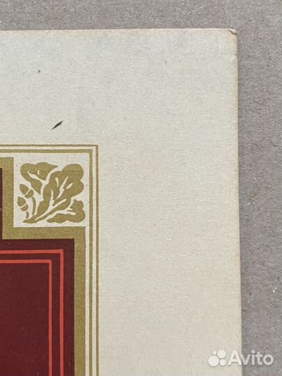 Свидетельство о занесении в книгу почета 1950-е