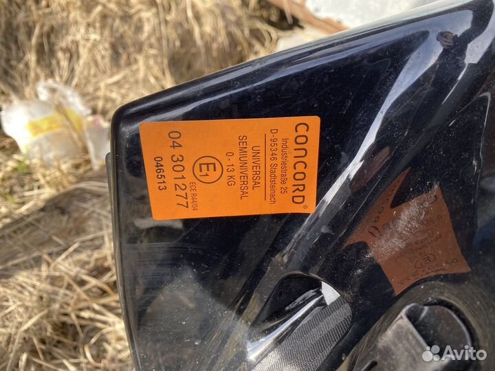 Автолюлька concord