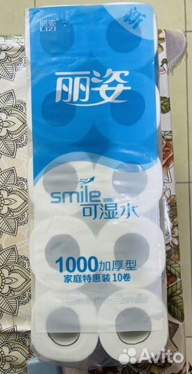 Туалетная бумага 10рулонов 1000г