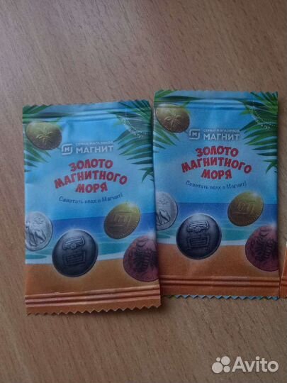 Золото магнитного моря