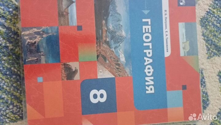 Учебники 8-9 класс. Цена разная