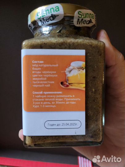 Сбор трав медовый Sunnamed 