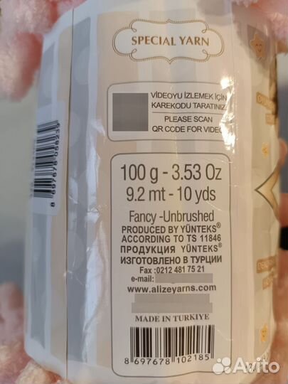 Пряжа ализе пуффи (Alize puffy)