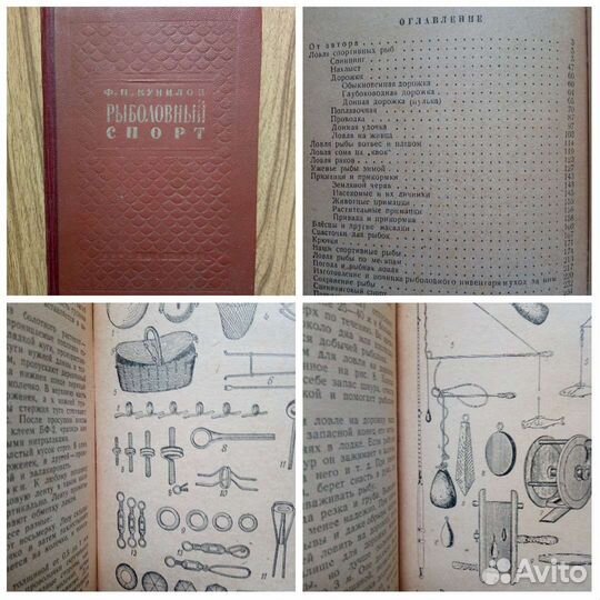 Подледная ловля рыбы и Подледное ужение рыбы