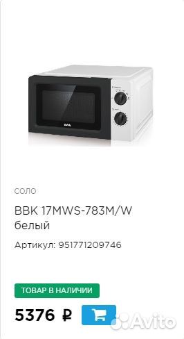 Микроволновые печи (свч)