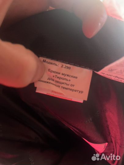 Ватники тироль