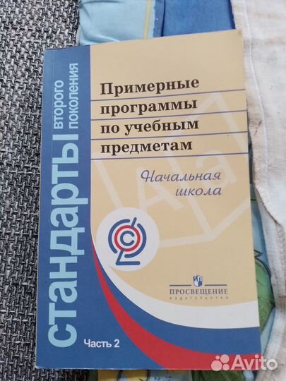 Книга для начальной школы