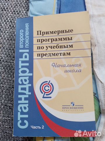 Книга для начальной школы