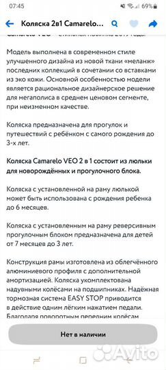 Коляска 2 в 1