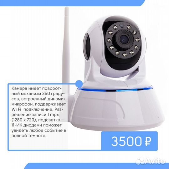 Видеонаблюдение. Wi-Fi интернет камера, поворотная