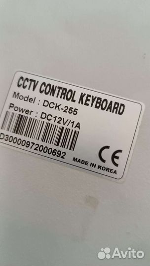 Пульт управления видеонаблюдения