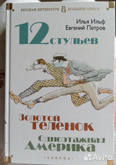 Большие книги иностранка