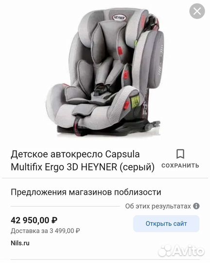 Автокресло Heyner Capsula MultiFix Ergo 3D Aero