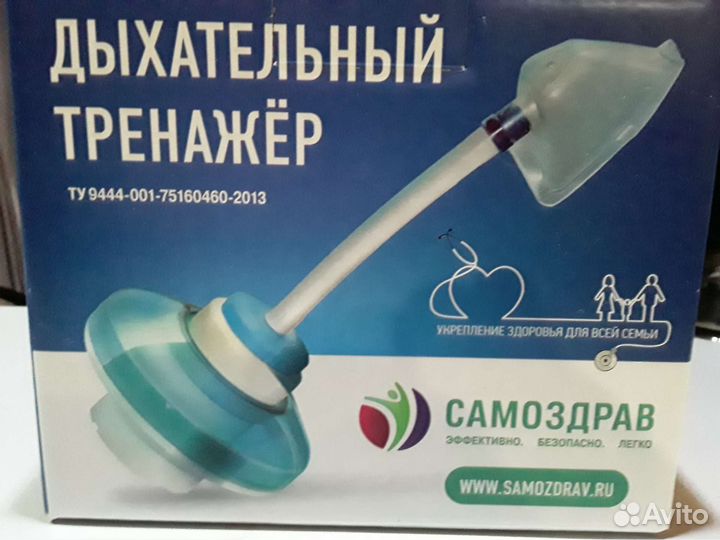 Дыхательный тренажер Самоздрав Макси