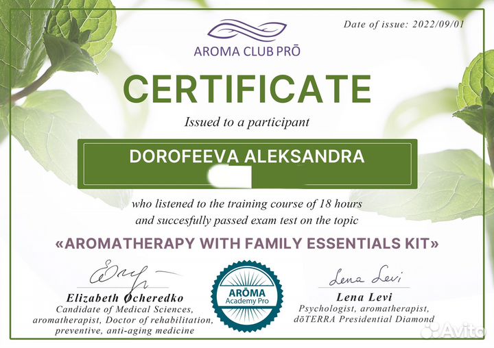 Культовое масло 15