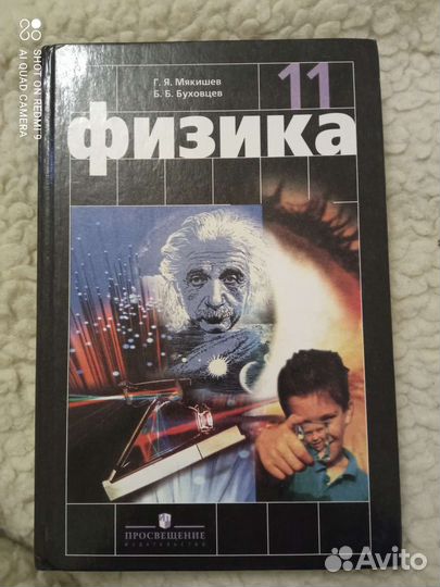 Разные учебники