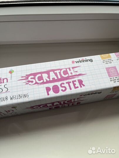 Английский язык / Скретч постер активностей