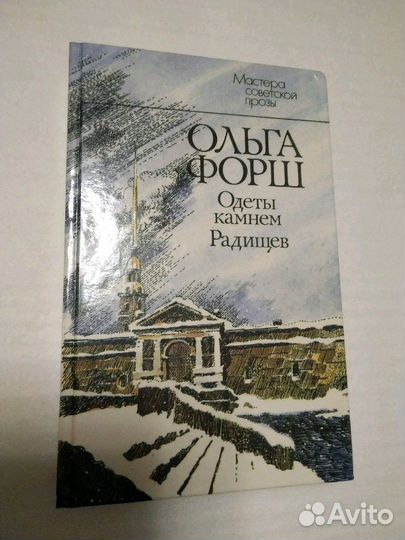 Книги на историческую тему