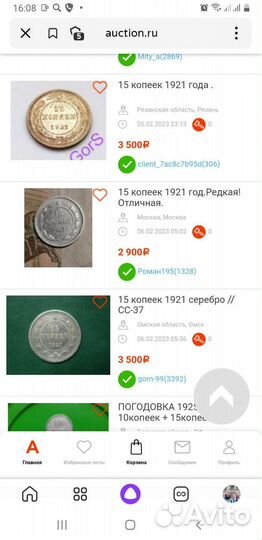 15 копеек 1921. Копия