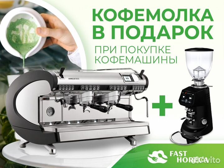 Кофемашина Nuova Simonelli Aurelia Wave 2Gr V