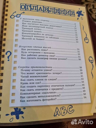 Книги на логику и мышление