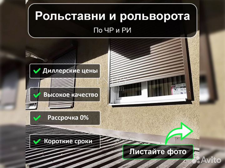 Ворота Рольставни