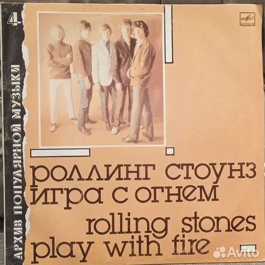 Пластинка Rolling stones
