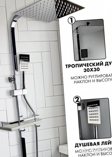 Душевая система 4 в 1 из нержавеющий стали черная