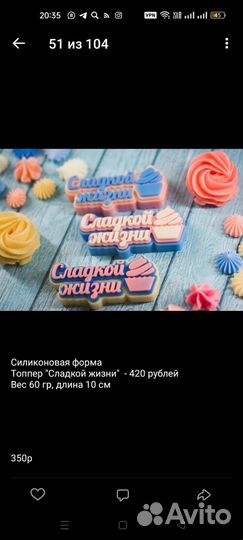 Формы для мыла