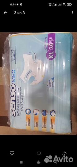 Памперсы для взрослых