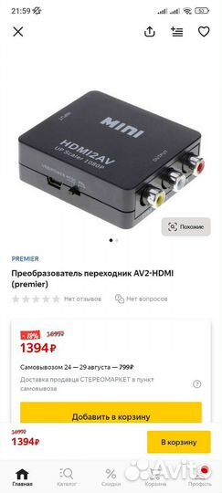 Переходник hdmi на тюльпаны