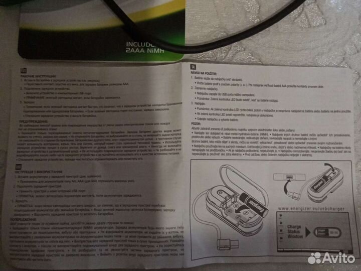 Rechargeable USB зарядное устройство, новое