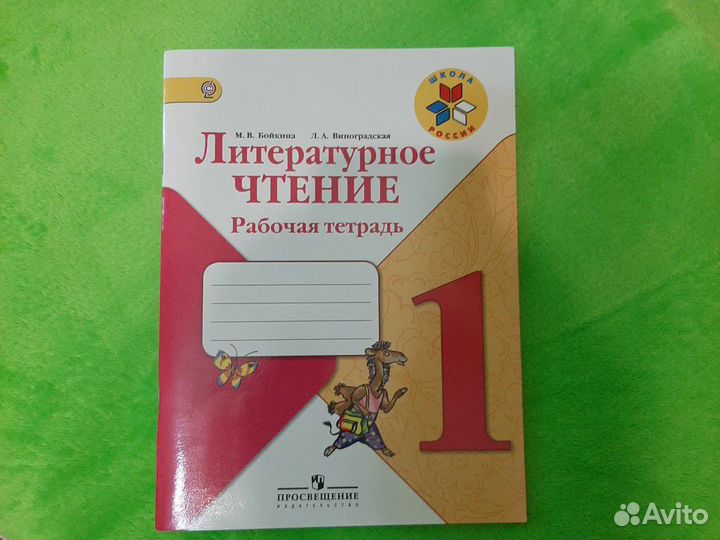 Рабочая тетрадь