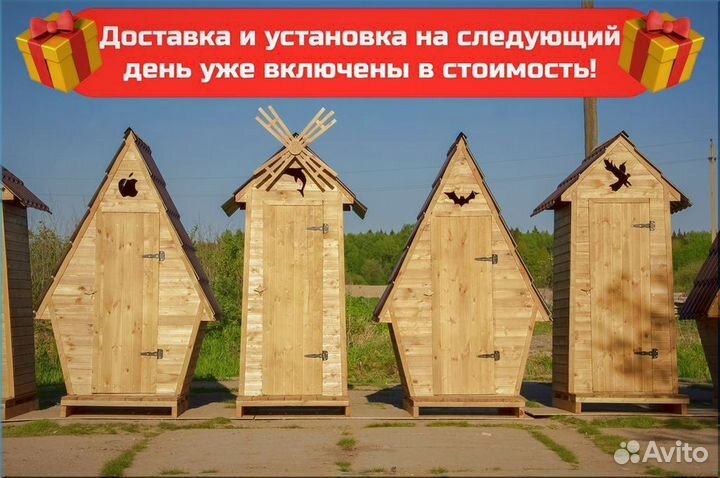 Уличный туалет Н434
