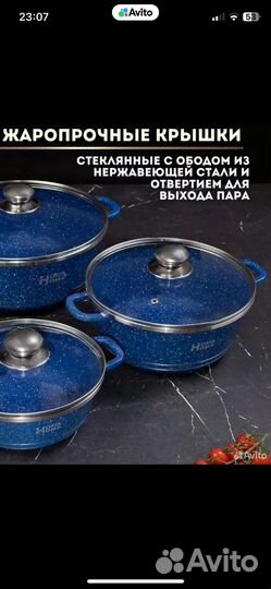 Набор кастрюль