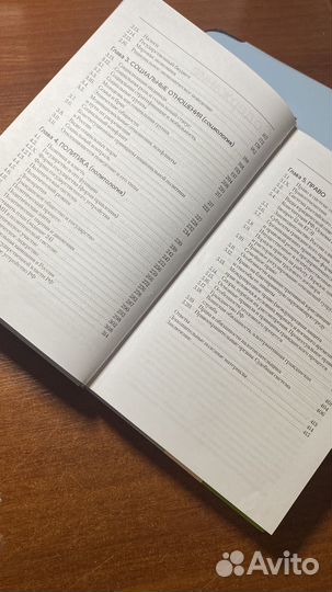 Обществознание ЕГЭ Теория Алихан Динаев