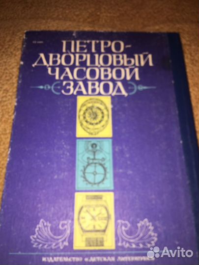 Сухорукова. Часовых дел мастера,изд.1983 г