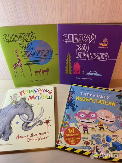 Книги для детей