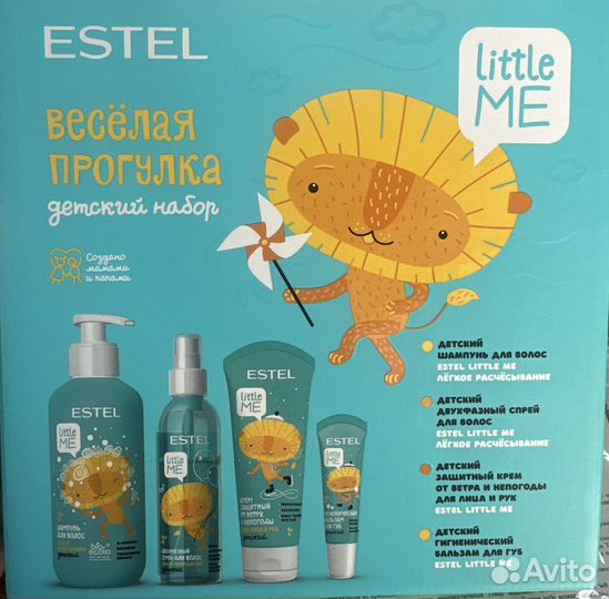 Детский набор Эстель