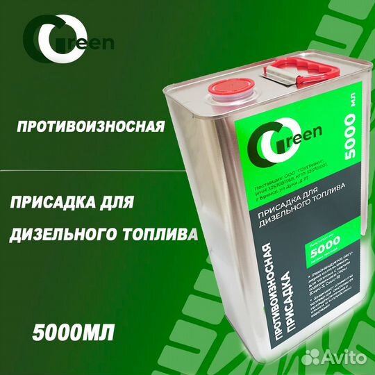 Присадка для дт Противоизносная Опт/Розница