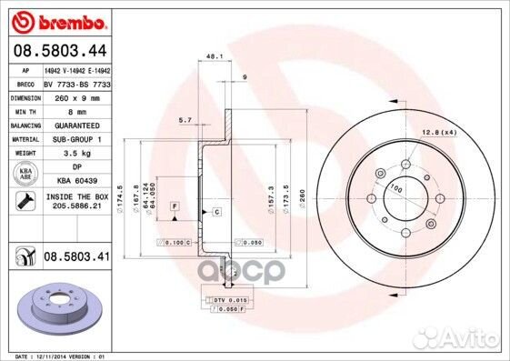 Диск тормозной задний 08.5803.44 (260х9) 4 отв