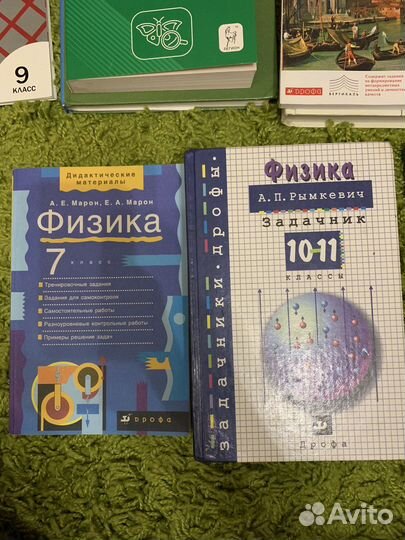 Физика 7 - 11 класс