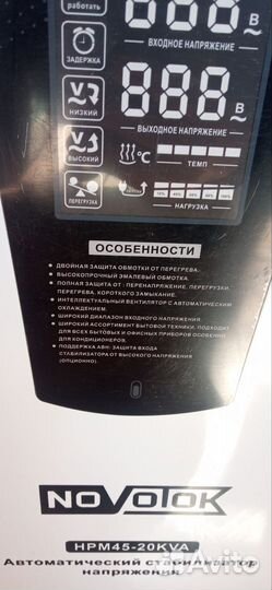 Автоматический стабилизатор напряжения 20кв
