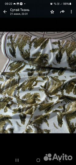 Ткань хлопок