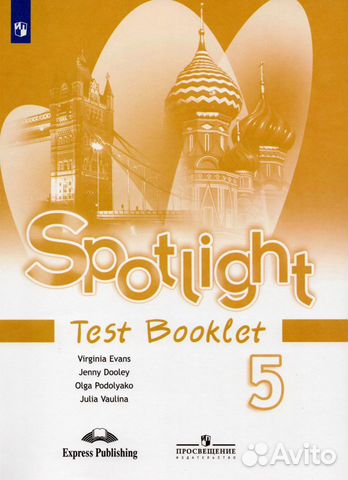 Spotlight 5 test booklet объявление продам