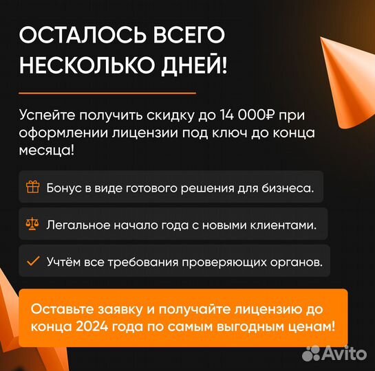 Образовательная лицензия повышение квалификации