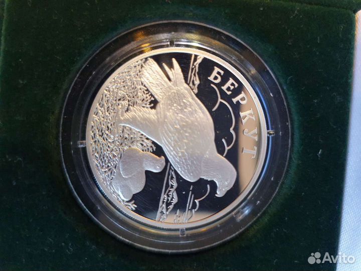 Серебряная монета 